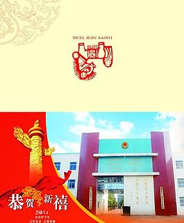 賀卡外頁(yè)圖片