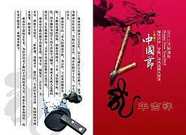 賀卡外頁(yè)圖片