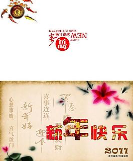 賀卡外頁(yè)圖片