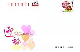 賀卡信封圖片