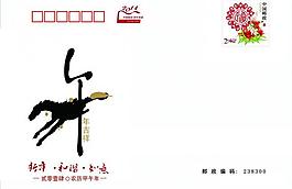 賀卡信封圖片