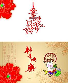 賀卡外頁(yè)圖片