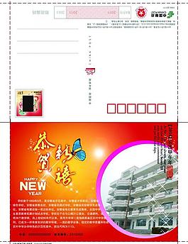 賀卡外頁(yè)圖片