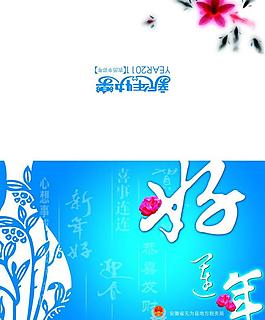 賀卡外頁(yè)圖片