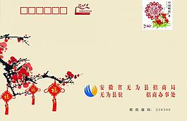 賀卡信封圖片