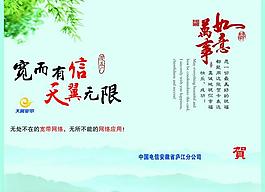 賀卡內(nèi)頁圖片