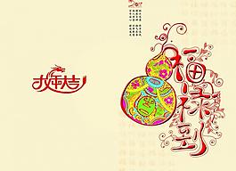 賀卡外頁(yè)圖片