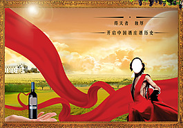 紅酒廣告