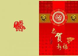 賀卡外頁(yè)圖片