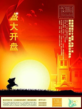 高檔房地產(chǎn)