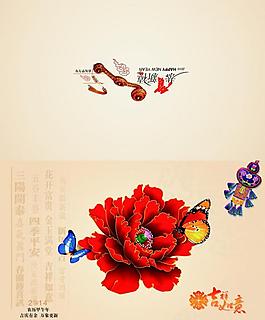 賀卡外頁(yè)圖片