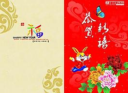 賀卡外頁(yè)圖片