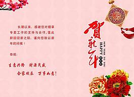 賀卡內(nèi)頁圖片