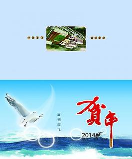 賀卡外頁(yè)圖片