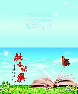 賀卡外頁(yè)圖片