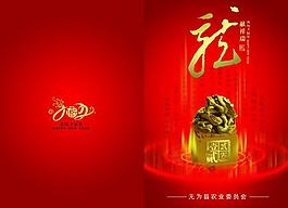賀卡外頁(yè)圖片