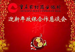 元旦 新年圖片