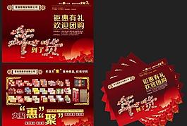 年貨dm單圖片