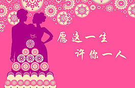 婚禮素材矢量