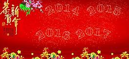 新年藝術字圖片