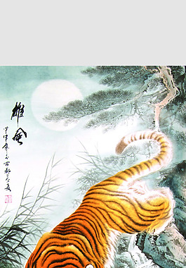 猛虎下山