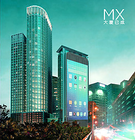 MX大厦已成