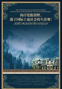 高檔房地產(chǎn)
