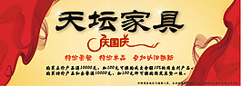 天壇家具