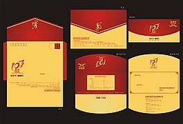 高檔信封