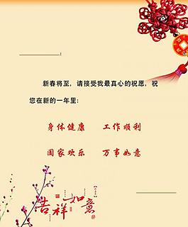 賀卡內(nèi)頁圖片