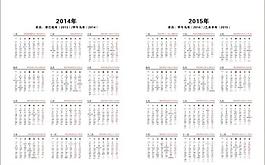 2013 2016日歷圖片