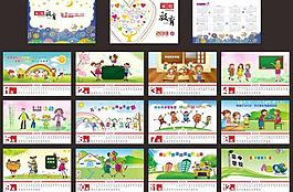 2013三角臺歷圖片