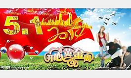 五一勞動節(jié)圖片