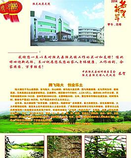 政府贺卡图片
