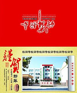 学校 2013蛇年模板图片