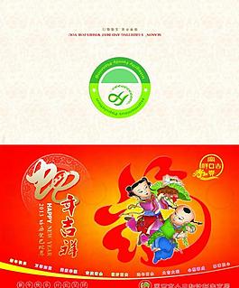 2013 蛇年计生局贺卡素材图片