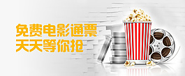 電影活動banner素材