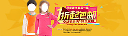 淘寶店鋪首頁(yè)1920海報(bào)全屏大圖
