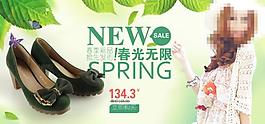 淘寶春季女鞋促銷