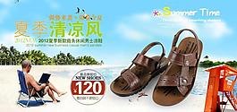 淘宝时尚男鞋促销