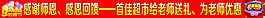 教師節(jié)