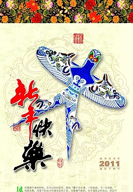 新年快樂素材下載