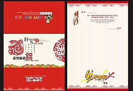 幸運封矢量素材