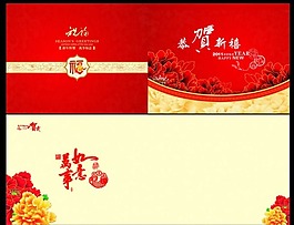 恭賀新禧