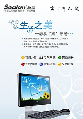 電腦宣傳素材