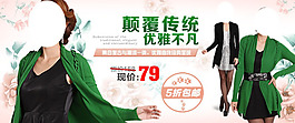 淘寶優(yōu)雅女裝海報