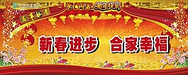 新年矢量素材