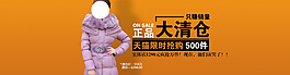 淘宝冬季女装促销海报