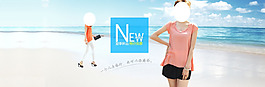 淘寶夏季女裝促銷海報