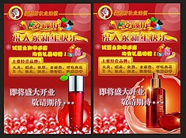 化妝品海報矢量素材